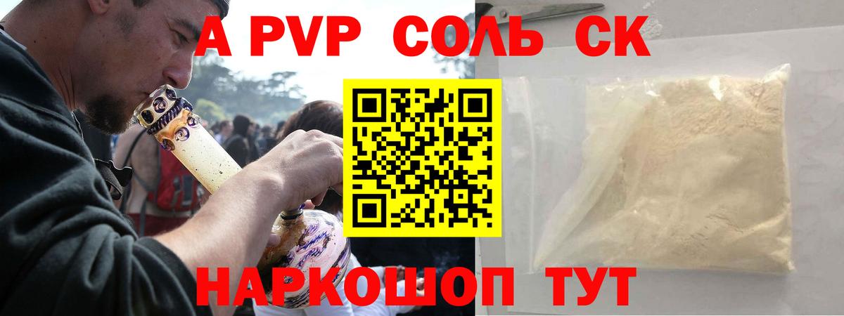 A PVP крисы CK Ревда