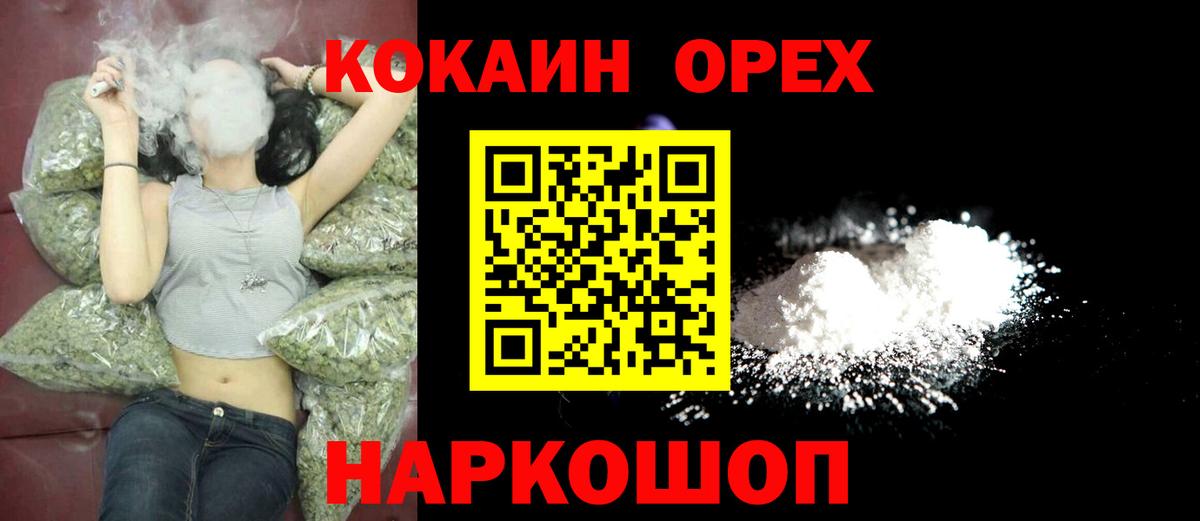 Кокаин VHQ  Кокаин 99%  Ревда  Вход с VPN 