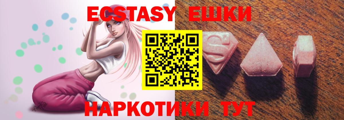 Ecstasy 300 mg  Вход с VPN  ЭКСТАЗИ  Ревда  Экстази Дубай 
