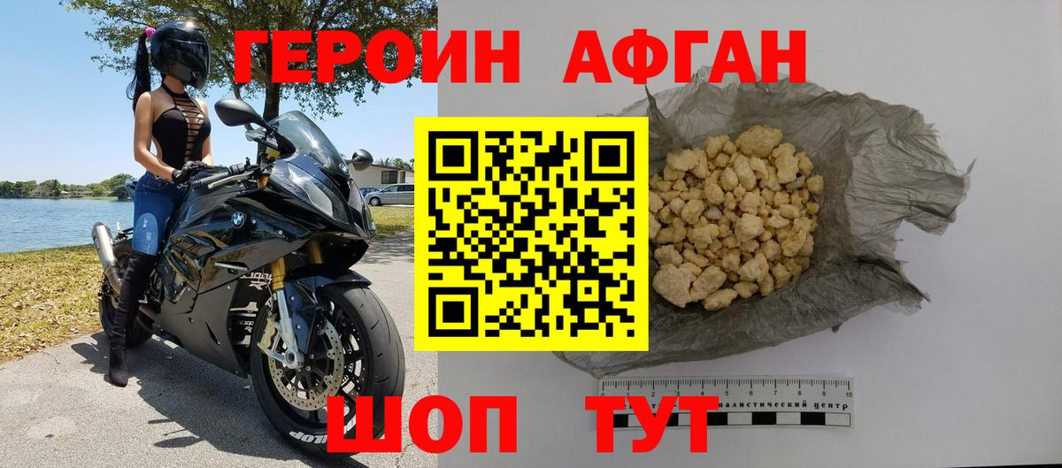 Ревда  Героин герыч  Вход с VPN 