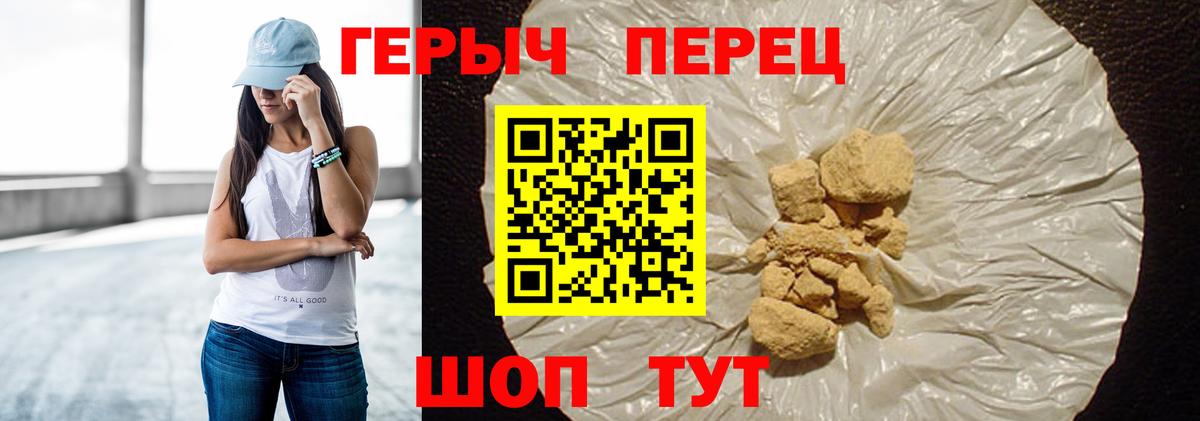 Героин хмурый Ревда