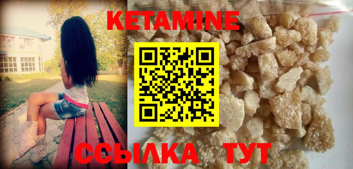 Ревда  Кетамин VHQ  Вход с VPN 
