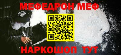 мефедрон VHQ Рязань