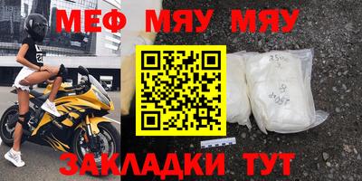 MESCALINE Рузаевка