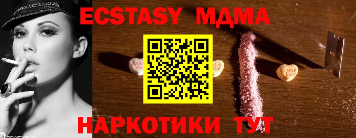 МДМА crystal  МДМА Molly  Ревда  Вход с VPN 
