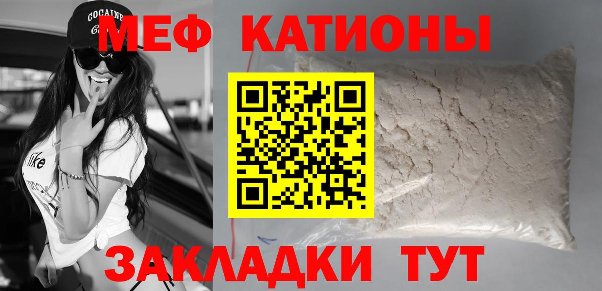 Меф Ревда