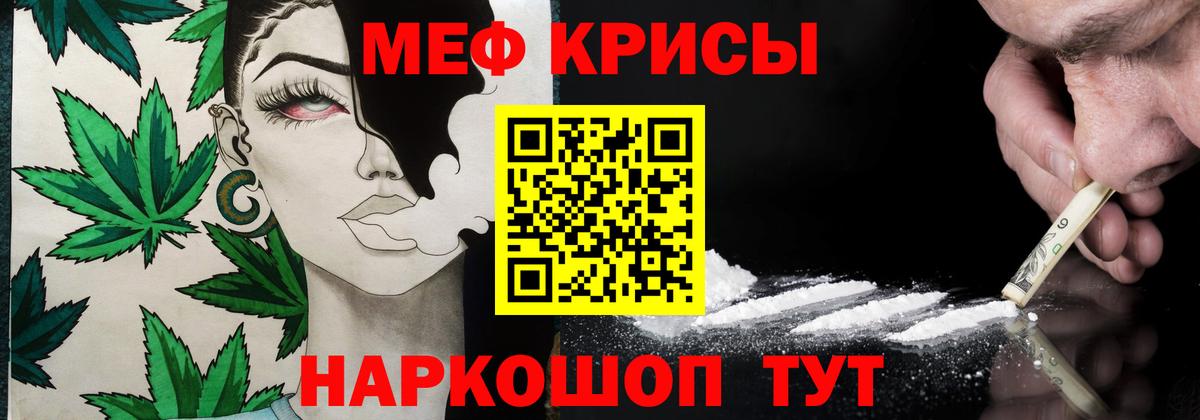 Мефедрон мяу мяу  Вход с VPN  Меф VHQ  Ревда 