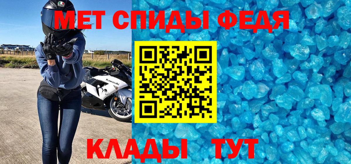 Ревда  МЕТАМФЕТАМИН Декстрометамфетамин 99.9%  Вход с VPN 