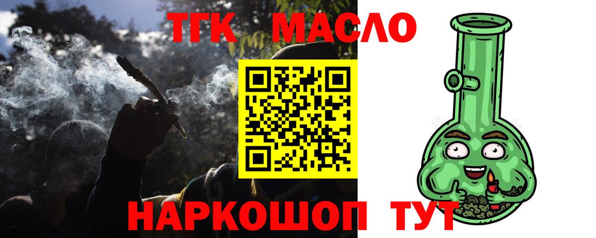 Ревда  ТГК вейп  Вход с VPN  Дистиллят ТГК вейп с тгк 