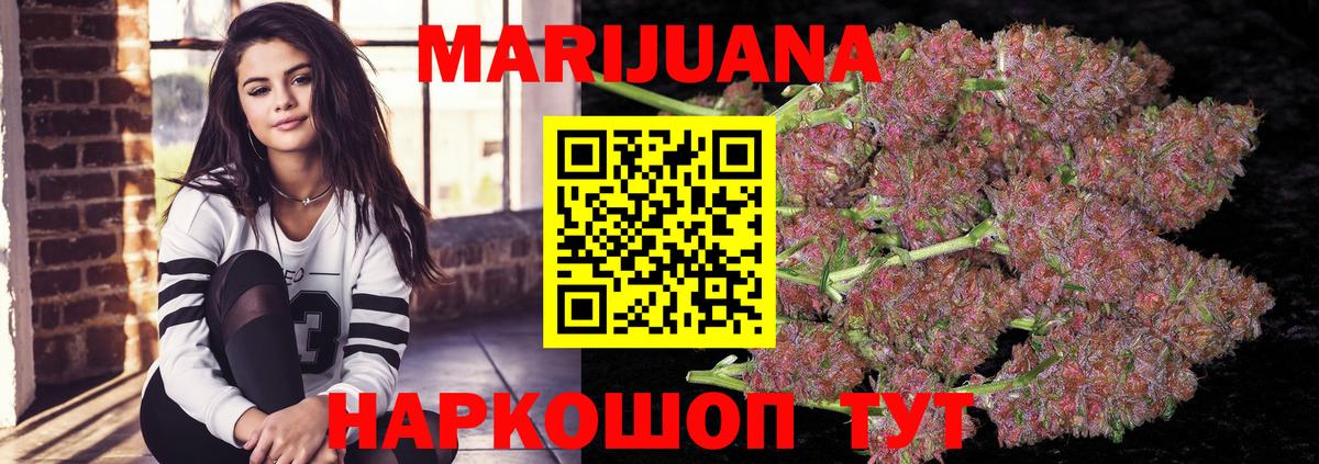 Бошки марихуана White Widow  Конопля марихуана  Бошки Шишки OG Kush  Вход с VPN  Ревда 